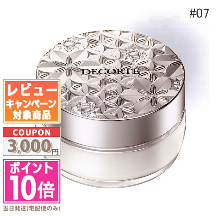 楽天市場】○ポイント10倍＆割引クーポン○NEW コスメデコルテ  