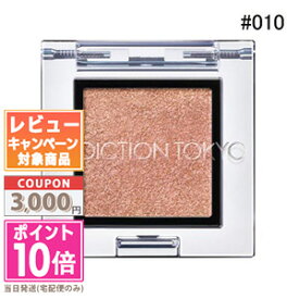 ●ポイント10倍＆割引クーポン●ADDICTION アディクション ザ アイシャドウ スパークル #010SP Imperial Topaz 1g 【定形外郵便送料無料】 ギフト 誕生日 プレゼント 15時までの決済確認で即日発送！