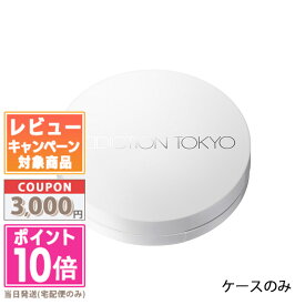 ●ポイント10倍＆割引クーポン●ADDICTION アディクション クッション ケース【送料無料】 ギフト 誕生日 プレゼント 15時までの決済確認で即日発送！