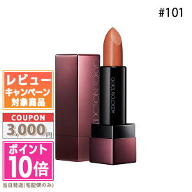 ●ポイント10倍＆割引クーポン●ADDICTION アディクション ザ リップスティック シアー L #101 3.8g 【限定色】【予約商品 2024年06月10日～11日に発送】【定形外郵便送料無料】 ギフト 誕生日 プレゼント