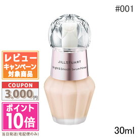 ●ポイント10倍＆割引クーポン●JILL STUART ジルスチュアート ブライト＆スムース セラムプライマー #01 fairy ivory 30ml【定形外郵便送料無料】ギフト 誕生日 プレゼント 15時までの決済確認で即日発送！