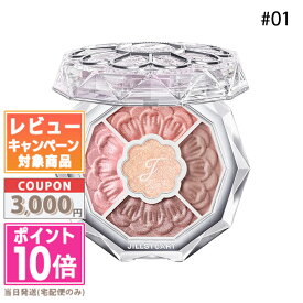 ●ポイント10倍＆割引クーポン●JILL STUART ジルスチュアート ブルームクチュール アイズ ジュエルドブーケ#01 6g【送料無料】 15時までの決済確認で即日発送！