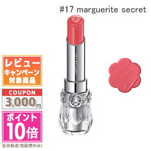 |Cg10{N[|JILL STUART WX`A[g bvubT OE #17 marguerite secretyz Mtg a v[g 15܂ł̌ϊmFőI