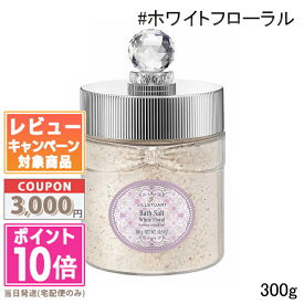 ●ポイント10倍＆割引クーポン●JILL STUART ジルスチュアート ホワイトフローラル バスソルト 300g 【2024年10月新発売】【宅配便送料無料】 ギフト 誕生日 プレゼント 15時までの決済確認で即日発送！