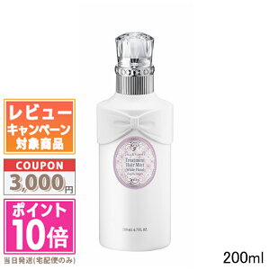 ●ポイント10倍&割引クーポン●【2024年10月リニューアル】JILL STUART ジルスチュアート ヘアミスト ホワイトフローラル 200ml 【宅配便送料無料】 ギフト 誕生日 プレゼント 15時までの決済確