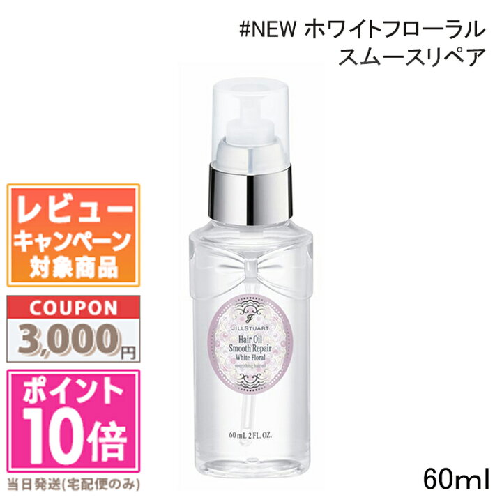 楽天市場】○ポイント10倍＆割引クーポン○JILL STUART ジル 