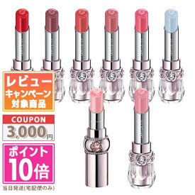 ●ポイント10倍＆割引クーポン●JILL STUART ジルスチュアート リップブロッサム バーム / リップグロウ セラムバーム 各種【送料無料】 ギフト 誕生日 プレゼント15時までの決済確認で即日発送！