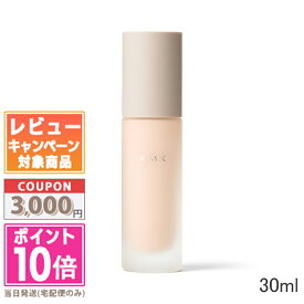 ●ポイント10倍＆割引クーポン●RMK メイクアップベース 30ml【送料無料】 ギフト 誕生日 プレゼント 15時までの決済確認で即日発送！