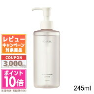 ●ポイント10倍＆割引クーポン●RMK Wクレンジングローション 245ml【宅配便送料無料】ギフト 誕生日 プ…