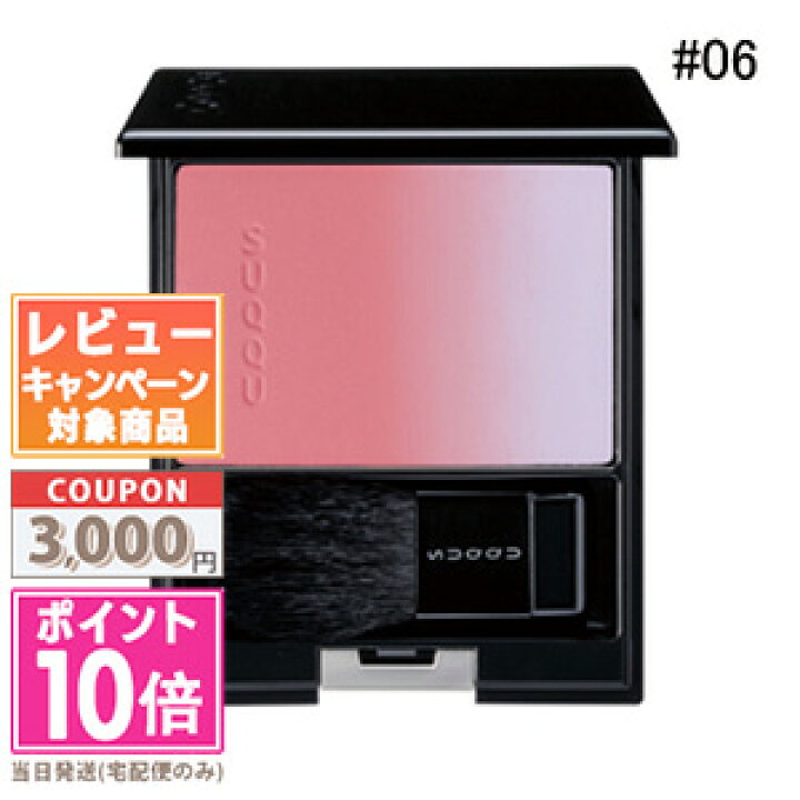 楽天市場】○ポイント10倍＆割引クーポン○SUQQU スック ピュア カラー  