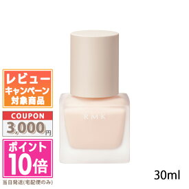 ●ポイント10倍＆割引クーポン●RMK メイクアップベース 30ml【定形外郵便送料無料】 ギフト 誕生日 プレゼント 15時までの決済確認で即日発送！