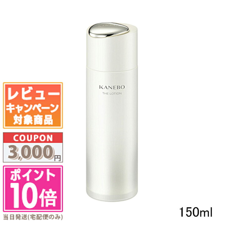 楽天市場】○ポイント10倍＆割引クーポン○KANEBO カネボウ ザ 