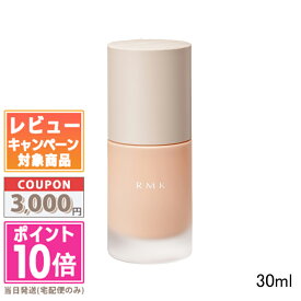 ●ポイント10倍＆割引クーポン●RMK ルミナス メイクアップベース 30ml【送料無料】 ギフト 誕生日 プレゼント 15時までの決済確認で即日発送！