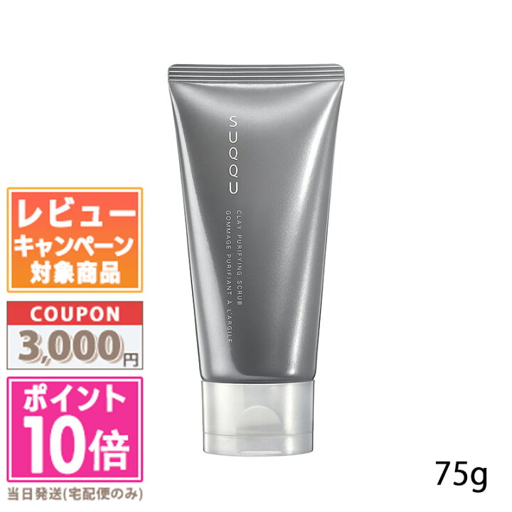 楽天市場】○ポイント10倍＆割引クーポン○SUQQU スック クレイ 