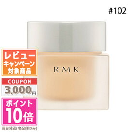 ●ポイント10倍＆割引クーポン●RMK クリーミィファンデーション EX #102 30g【定形外郵便送料無料】 ギフト 誕生日 プレゼント