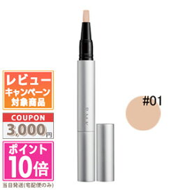 ●ポイント10倍＆割引クーポン●RMK ルミナス ペン ブラッシュ コンシーラー SPF15/PA++ #01【定形外郵便送料無料】 ギフト 誕生日 プレゼント 15時までの決済確認で即日発送！