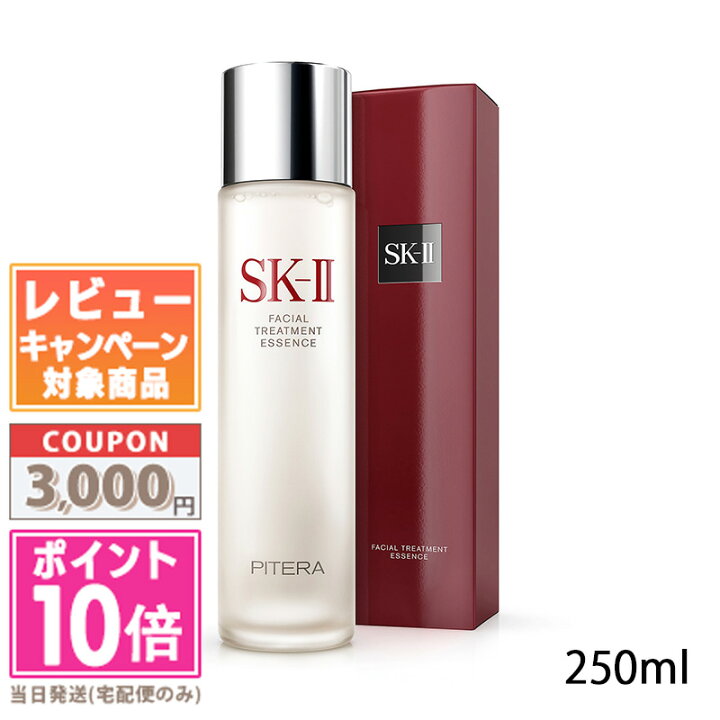 楽天市場】○ポイント10倍＆割引クーポン○SK-II SK2 フェイシャル  