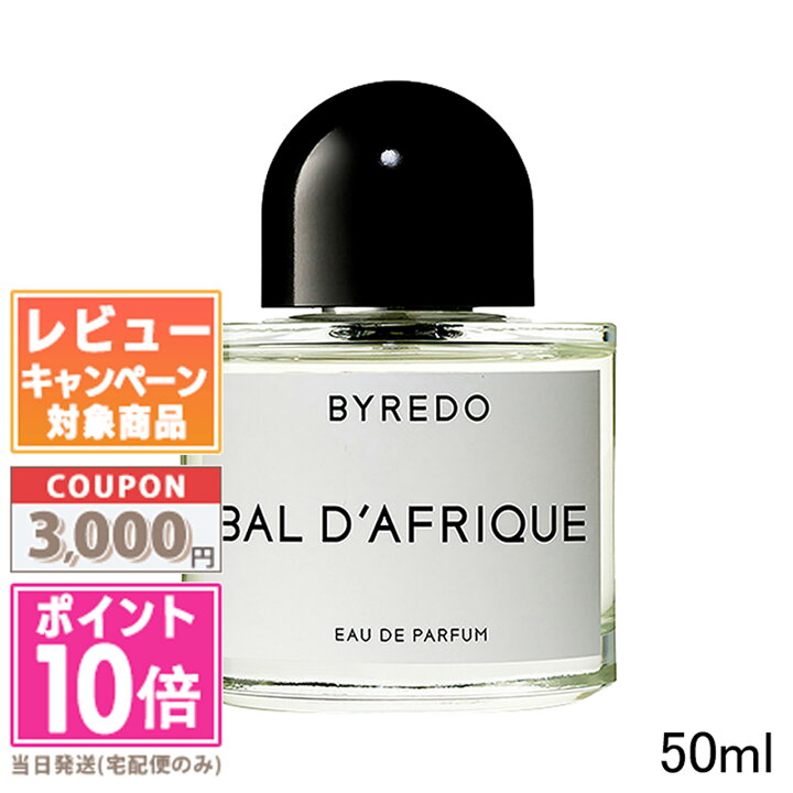 楽天市場】○ポイント10倍＆割引クーポン○BYREDO バイレード バル 