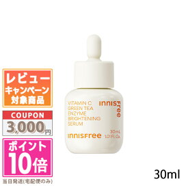 ●ポイント10倍＆割引クーポン●INNISFREE イニスフリー ビタC グリーンティー エンザイム ブライト セラム 30ml(249369 / 691527)【送料無料】 ギフト 誕生日 プレゼント 15時までの決済確認で即日発送！