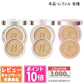 ●ポイント10倍＆割引クーポン●BANILA CO バニラコ カバーリシャス アルティメット ホワイトクッション / ホワイトクッション モイスチャー / エッセンススキン ピンククッション 本品・リフィル各種【送料無料】ギフト 誕生日 プレゼント 15時までの決済確認で即日発送！