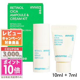 ●ポイント10倍＆割引クーポン●INNISFREE イニスフリー レチノール シカ リペア セラム 7ml + ディフェンス クリーム 10ml【定形外郵便送料無料】 ギフト 誕生日 プレゼント 15時までの決済確認で即日発送！