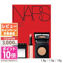 楽天市場】NARS（セット｜ベースメイク・メイクアップ）：美容・コスメ  
