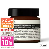 楽天市場】イソップ パセリ フェイシャル ハイドレーティング クリーム 