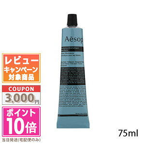 |Cg10{N[|AESOP C\bv XNV nho[ 75ml /oXnho[75ml / GIX A}eBbN nho[ 75mlyz Mtg a v[