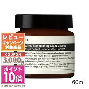���|�C���g10�{�������N�[�|����AESOP �C�\�b�v �T�u���C�� ���v���j�b�V���O �n�C�h���[�V���� �i�C�g �}�X�N 60ml�y��z�֑��������z �M�t�g �a���� �v���[���g 15���܂ł̌��ϊm�F�ő�����