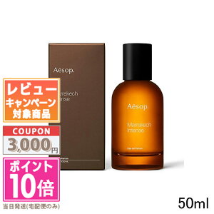 ���|�C���g10�{�������N�[�|����AESOP �C�\�b�v �}���P�b�V�� �C���e���X �I�[�h�p���t�@�� EDP 50ml / 100ml �e��y��z�֑��������z �M�t�g �a���� �v���[���g 15���܂ł̌��ϊm�F�ő��������I