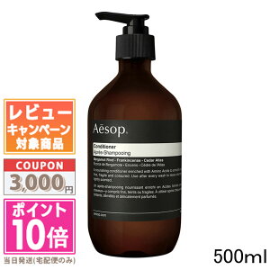���|�C���g10�{�������N�[�|����AESOP �C�\�b�v �R���f�B�V���i�[ 500ml�y��z�֑��������z �M�t�g �a���� �v���[���g 15���܂ł̌��ϊm�F�ő��������I