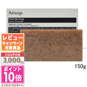 |Cg10{N[|AESOP C\bv |bVO o[ \[v 150gyz Mtg a v[g 15܂ł̌ϊmFőI