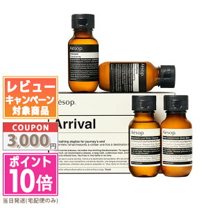 ���|�C���g10�{�������N�[�|����AESOP �C�\�b�v �A���C�o�� �L�b�g�y��z�֑��������z�M�t�g �a���� �v���[���g 15���܂ł̌��ϊm�F�ő��������I