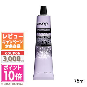 |Cg10{N[|AESOP C\bv XNV nho[ 75ml /oXnho[75ml / GIX A}eBbN nho[ 75mlyz Mtg a v[