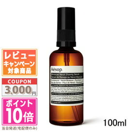 ●ポイント10倍＆割引クーポン●AESOP イソップ モロッカンネロリ シェービング セラム 100ml【宅配便送料無料】 ギフト 誕生日 プレゼント 15時までの決済確認で即日発送！