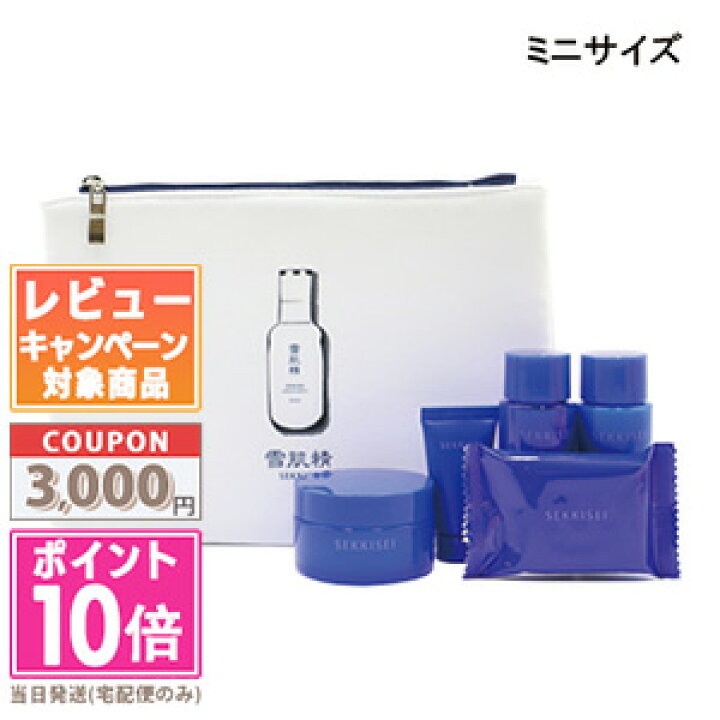 楽天市場】○ポイント10倍＆割引クーポン○KOSE コーセー 雪肌精 