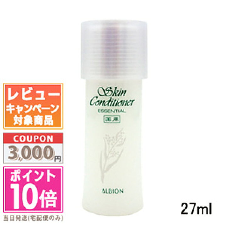 楽天市場】○ポイント10倍＆割引クーポン○ALBION アルビオン 薬用 