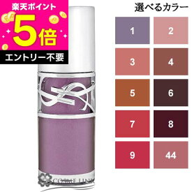 【エントリーでP5倍 19日20時〜】イヴサンローラン YVES SAINT LAURENT ラブシャイン グロスプランパー 選べるカラー 【1・2・3・4・5・6・7・8・9・44】 【メール便(ゆうパケット)対応】