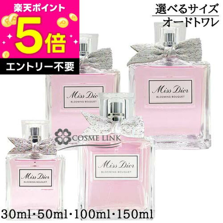 楽天市場】クリスチャンディオール CHRISTIAN DIOR ミスディオール 
