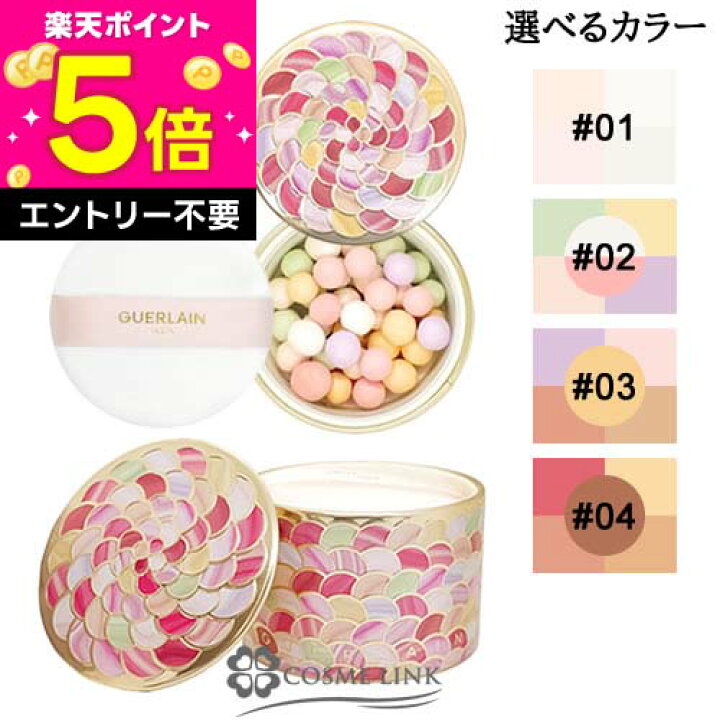 楽天市場】【エントリーでP5倍 26日2時迄】ゲラン GUERLAIN 