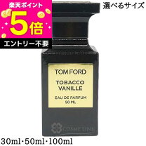 楽天市場】タバコ バニラ トムフォード 50mlの通販