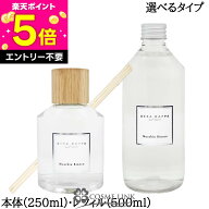 【マラソン限定★エントリーで全品P5倍】アッカカッパ ACCA KAPPA ホワイトモス ディフューザー 選べるタ…