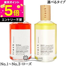 【エントリーでP5倍 19日20時〜】ジョエルロティ JOEL ROTY track トラック オイル 90ml 選べるタイプ 【No.1・No.2・No.3・ローズ】 【ヘアケア スタイリングオイル 】