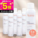 【全品P3倍★10日限定】【パッケージリニューアル品】 アベンヌ AVENE ウォーター 300ml 6個セット 【スキンケア 化粧水】【敏感肌 スプレー うるおい】 【アベンヌ化粧水】 【まとめ買い】 【SG】