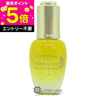 【エントリーでP5倍 19日20時〜】ロクシタン LOCCITANE イモーテル ディヴァイン インテンシヴオイル 30ml