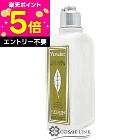 【エントリーでP5倍 26日2時迄】ロクシタン LOCCITANE ヴァーベナ ボディローション 250ml