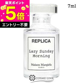 ●訳あり 外箱不良● メゾン マルジェラ MAISON MARGIELA レプリカ オードトワレ レイジーサンデーモーニング ミニ 7ml EDT 【香水 ギフト 誕生日 ユニセックス・男女両用】 【国内未発売容量】 【ミニサイズ ミニチュア 】 【SG】