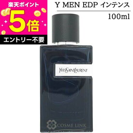 【エントリーでP5倍 19日20時〜】●訳あり 外箱不良● イヴサンローラン Y MEN オーデパルファム インテンス EDP 100ml 香水 【国内未発売】 【SG】