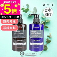 【マラソン限定★エントリーで全品P5倍】クンダル KUNDAL ネイチャーシャンプー& プロテイントリートメン…