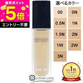 【全品P3倍★10日限定】クリスチャンディオール CHRISTIAN DIOR ディオールスキン フォーエヴァー スキン コレクト コンシーラー 選べるカラー 【00・0N・0.5N・1N・1.5N・2N・1W・2W・3N】 【メール便(ゆうパケット)対応】